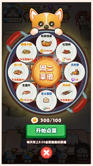 愛做家務(wù)的男人們 愛做家務(wù)的男人們手游下載