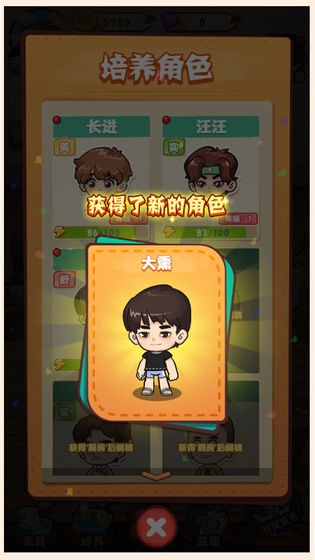 愛做家務(wù)的男人們手游 v1.0.5 安卓版 2