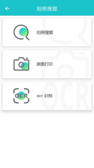 上上机app 上上机app下载
