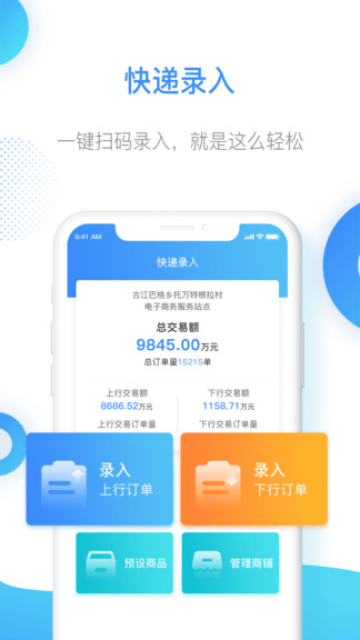 智慧鄉(xiāng)村服務(wù)app v1.9.56 安卓版 0
