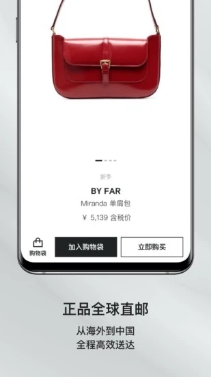 FARFETCH發(fā)發(fā)奇 v6.82.2 最新版 2