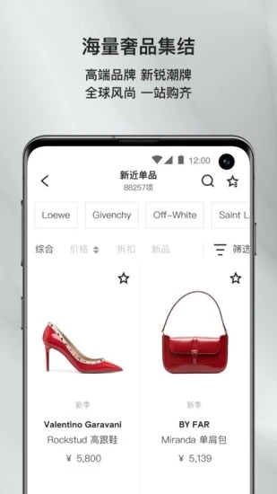 FARFETCH發(fā)發(fā)奇 v6.82.2 最新版 3