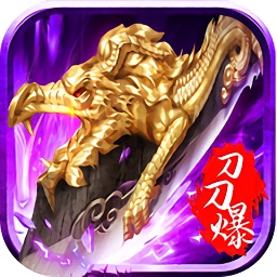 霸刀盛世游戲