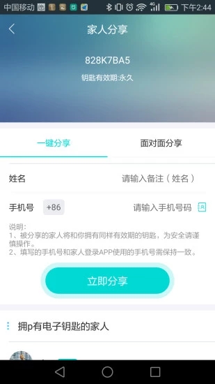特斯聯(lián)lite v1.3.2 安卓版 1