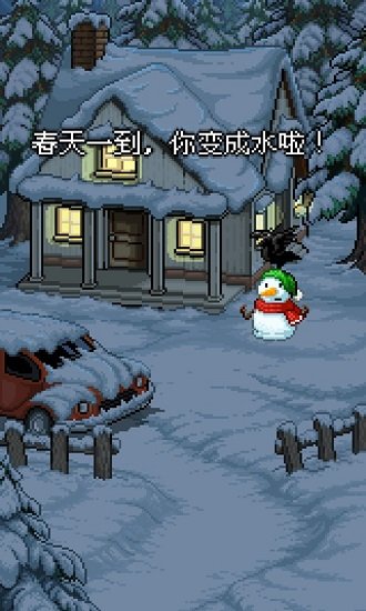 雪人的故事游戲 v1.0 安卓版 0