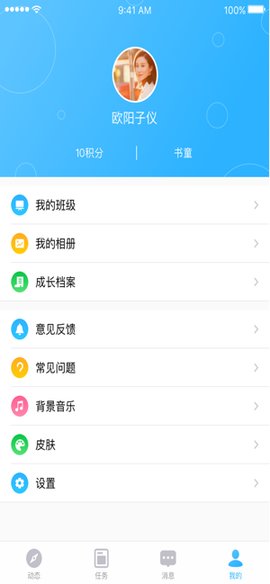 北京小學綜素 v1.0.0 官方安卓版 0