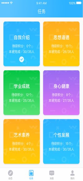 北京小學綜素app