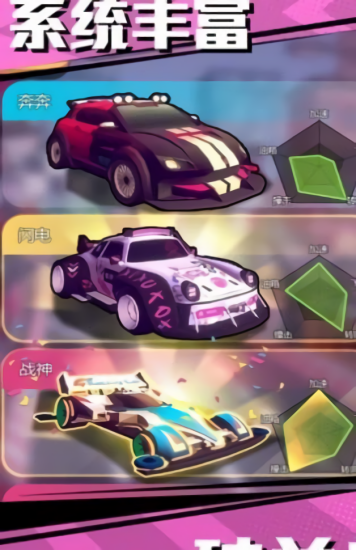 飞车追逐战最新版 v0.2 安卓版0