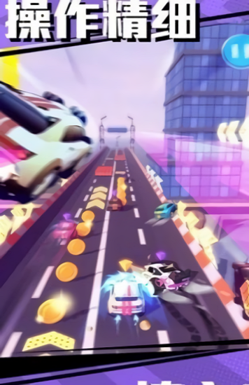 飞车追逐战最新版 v0.2 安卓版1