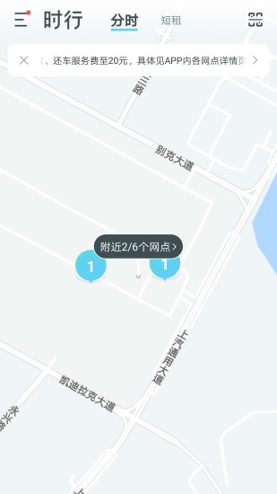 上海通用時(shí)行 v2.9.0 安卓版 0