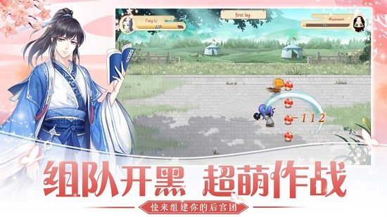 傾世女皇手游 v1.0 安卓版 0