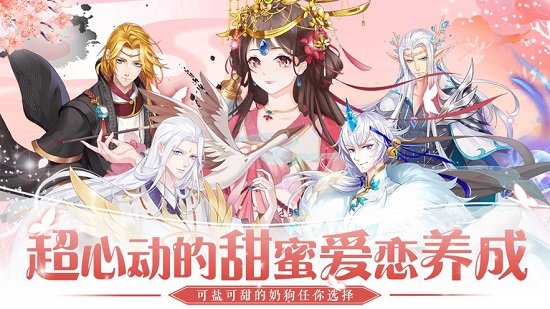 傾世女皇手游 v1.0 安卓版 1
