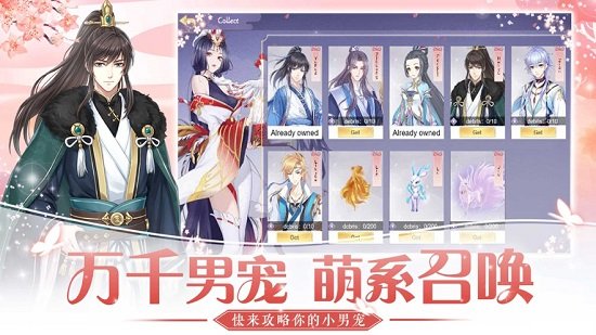 傾世女皇手游 v1.0 安卓版 2