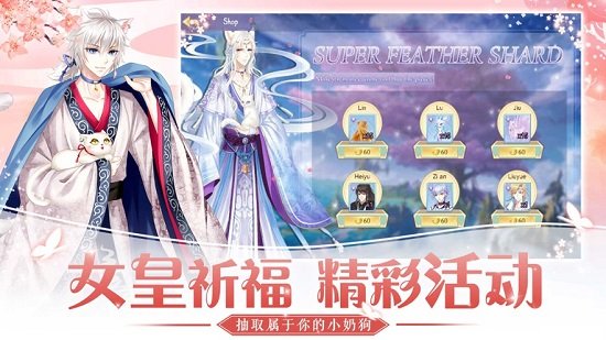 傾世女皇手游下載