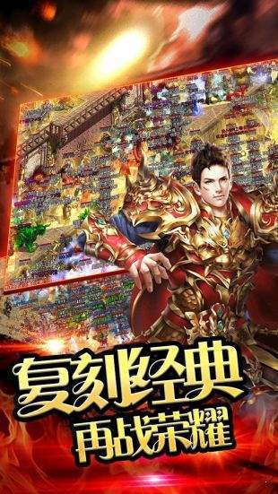 混元传奇 混元传奇手游下载