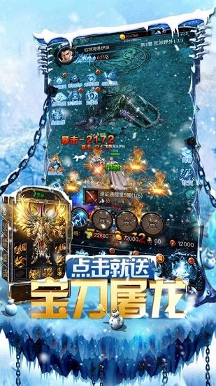冰雪龍城最新版 v5.0 安卓版 2