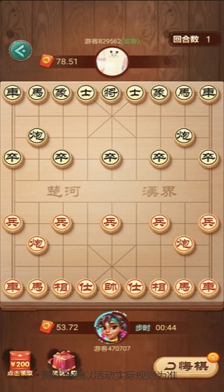 全民下象棋領(lǐng)紅包 v3.1.2 安卓版 0