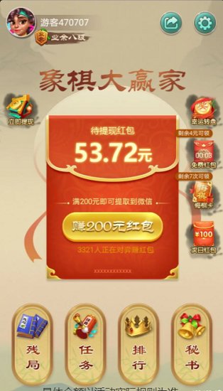 全民下象棋極速版紅包版下載