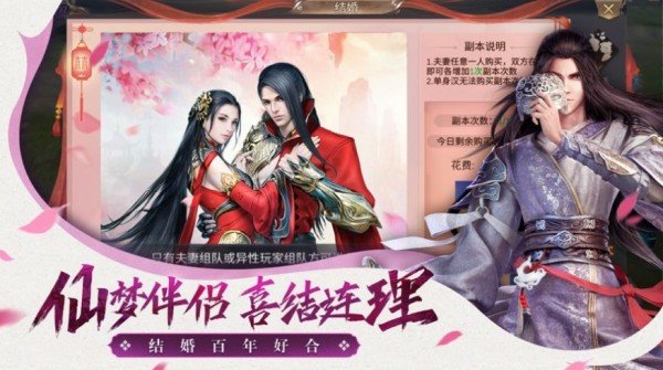 仙梦云歌 仙梦云歌手游下载