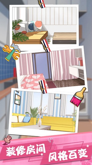 女友的秘密红包版 v1.0 安卓版1