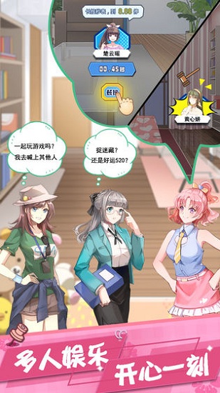 女友的秘密红包版 v1.0 安卓版0