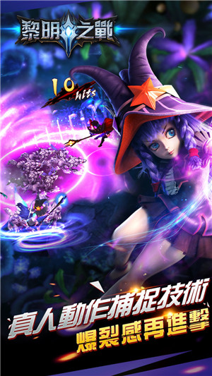 黎明之戰(zhàn)安卓版