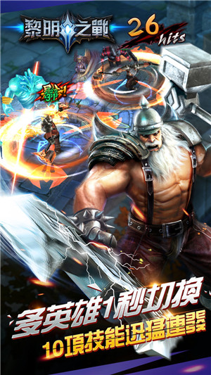 黎明之戰(zhàn)手游 v1.2.41 安卓版 2