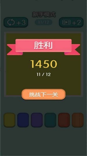 融合色塊手游 v1.0.0 安卓版 3