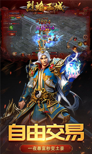 烈焰王城官方版 v1.5.1 安卓版 0