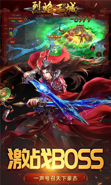 烈焰王城官方版 v1.5.1 安卓版 2