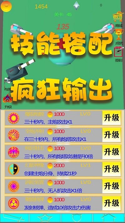 炮火陣地手機版 v1.0 安卓版 0