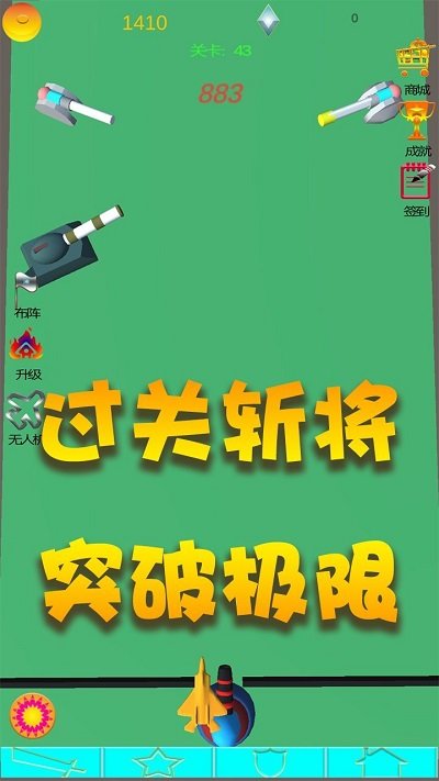 炮火陣地手機版 v1.0 安卓版 3