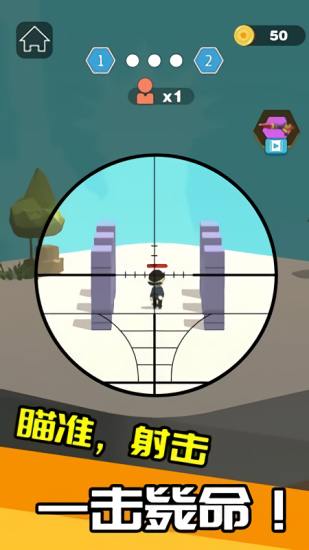 我狙打的賊六無(wú)廣告版 v1.0.4 安卓版 0