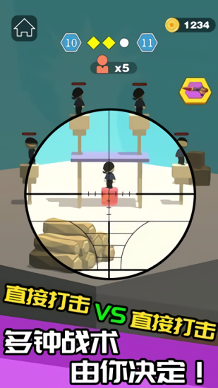 我狙打的賊六無(wú)廣告版 v1.0.4 安卓版 1