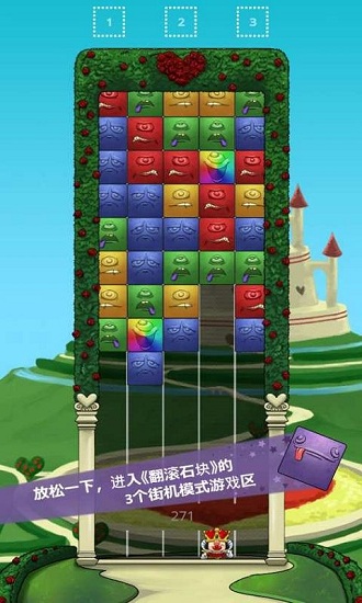 翻滾石塊中文版 v1.0.12 安卓版 3