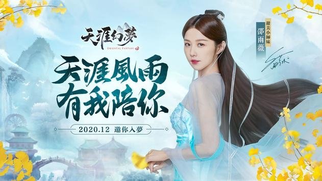 天涯幻夢(mèng)游戲 天涯幻夢(mèng)游戲下載