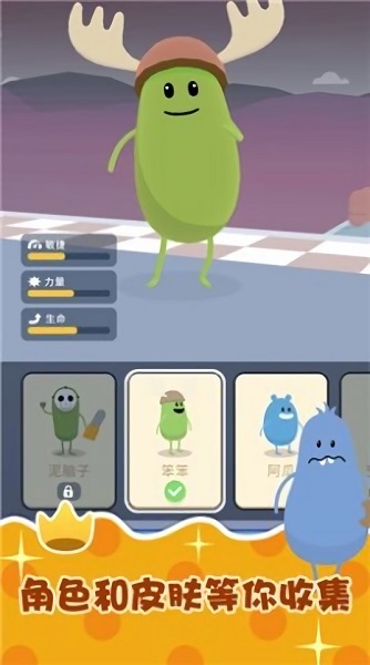 糖豆人沖沖沖最新版 v2.5 安卓版 1