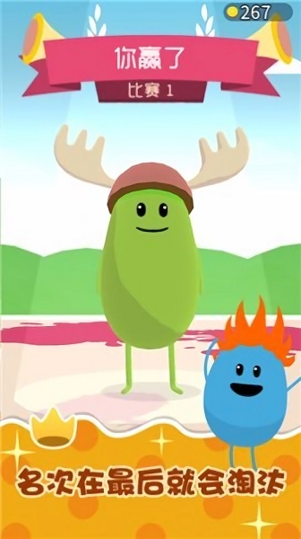 糖豆人沖沖沖下載