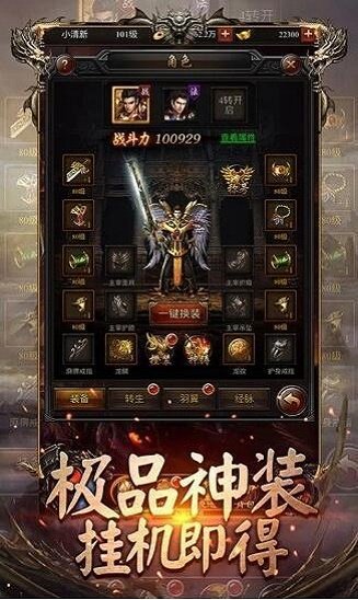 神兵列傳單職業(yè)傳奇游戲 v2.1.0 安卓版 0