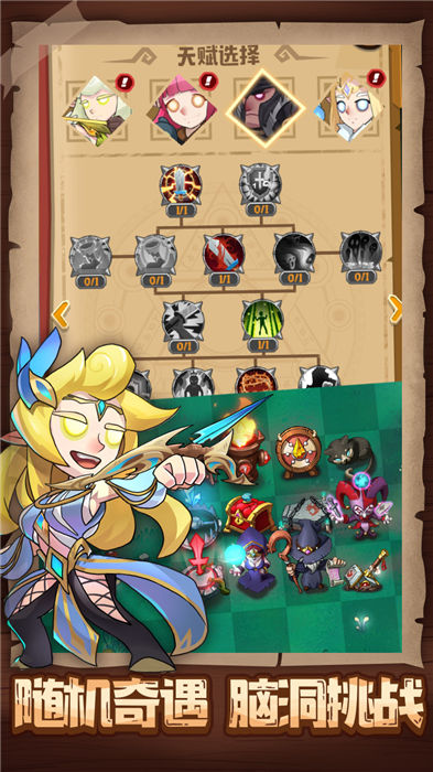 勇者與探險手游 v1.0.0 安卓版 1