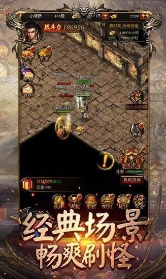 神兵列傳單職業(yè)傳奇游戲 v2.1.0 安卓版 1