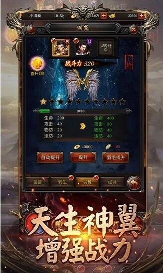 神兵列傳單職業(yè)傳奇游戲 v2.1.0 安卓版 2