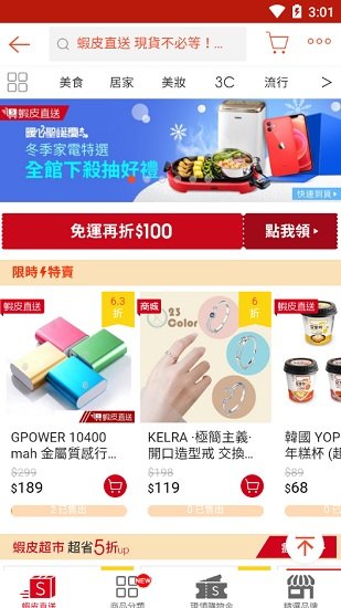 shopee my apk(shopee馬來西亞站點(diǎn)) v2.53.1.1 安卓版 3