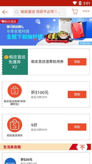 shopee my apk(shopee馬來西亞站點(diǎn)) v2.53.1.1 安卓版 2