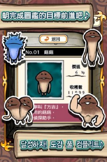 觸摸偵探菇菇栽培研究室中文版 v2.37.1 安卓版 2