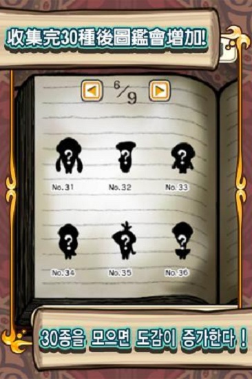 觸摸偵探菇菇栽培研究室中文版 v2.37.1 安卓版 0