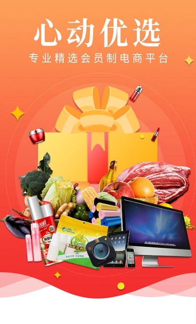 心動優(yōu)選電商app v4.1.0 安卓版 0