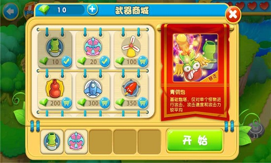 果園守衛(wèi)戰(zhàn)完美版 v1.0.3 安卓版 2