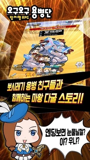 嗚咕嗚咕傭兵團(tuán)下載