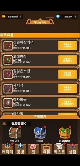 嗚咕嗚咕傭兵團(tuán)中文版(우 꾸 우 꾸 용병 단) v0.51 安卓版 0